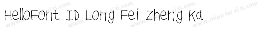 HelloFont ID Long Fei Zheng Kai字体转换